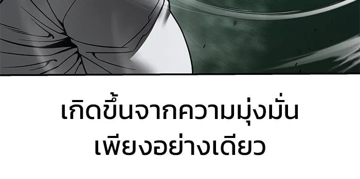 เลวฟาดเลว ตอนที่ 104 รูปที่ 223