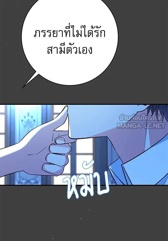 นางร้ายที่ไหนจะมีคุณธรรม ตอนที่ 45 รูปที่ 111