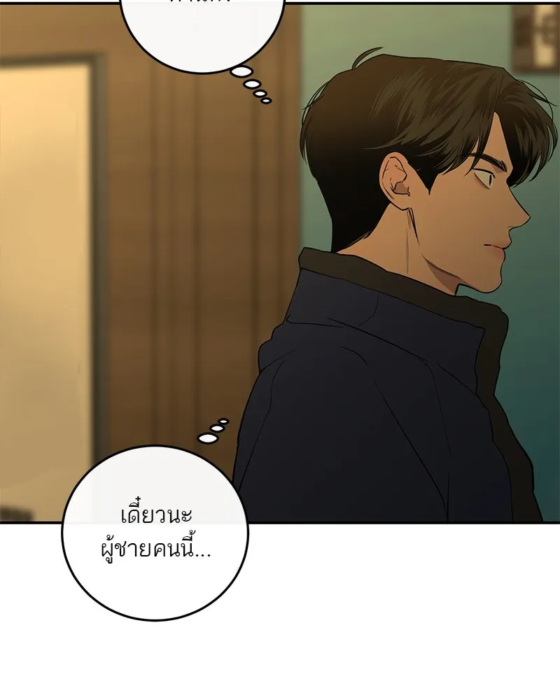 ตำนานเทพธิดาตกสวรรค์ ตอนที่ 22 รูปที่ 8