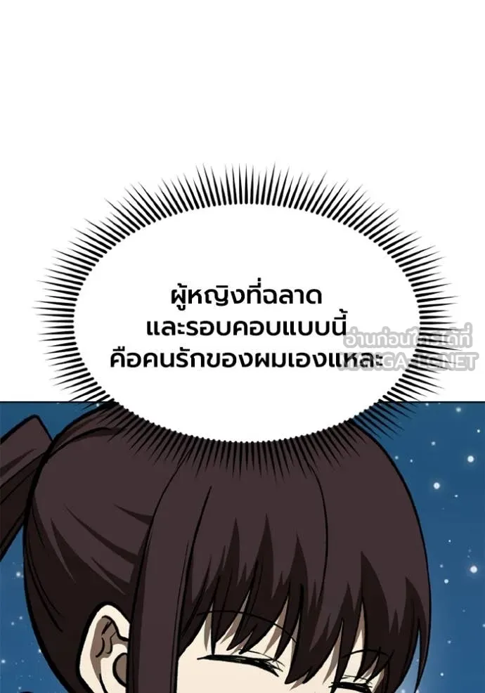 ราชาแห่งอ็อกทากอน ตอนที่ 165 รูปที่ 87