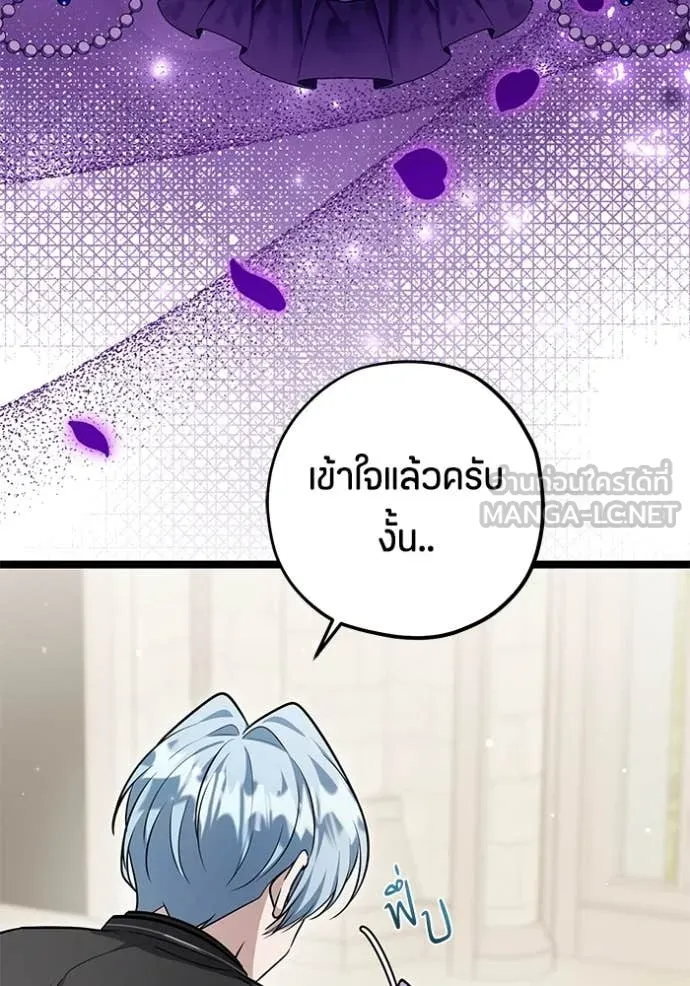 ป๊ะป๋าขา หนูลาแล้ว ตอนที่ 47 รูปที่ 101