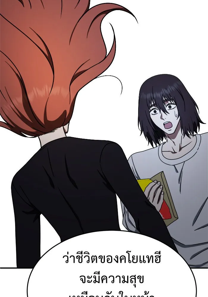 ช่วยเปลี่ยนฉันที ตอนที่ 161. คโยแทฮี 1 รูปที่ 41