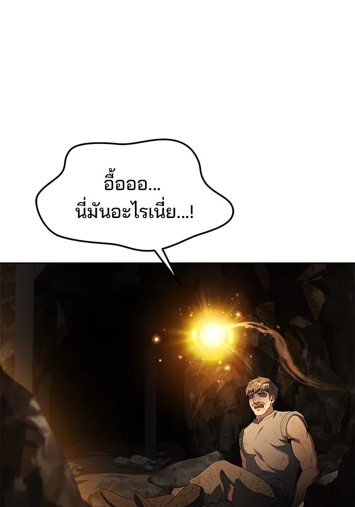 ครัวจอมเวท ตอนที่ 9 รูปที่ 53