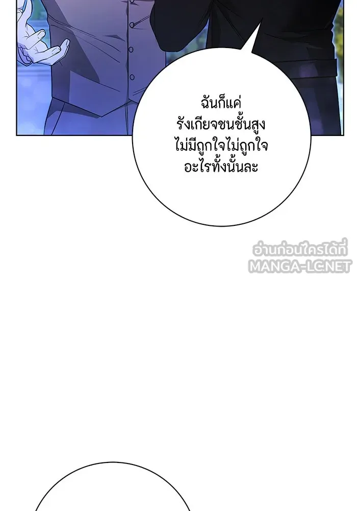 ขอวิธีส่งสามีลงนรก ตอนที่ 3 รูปที่ 3