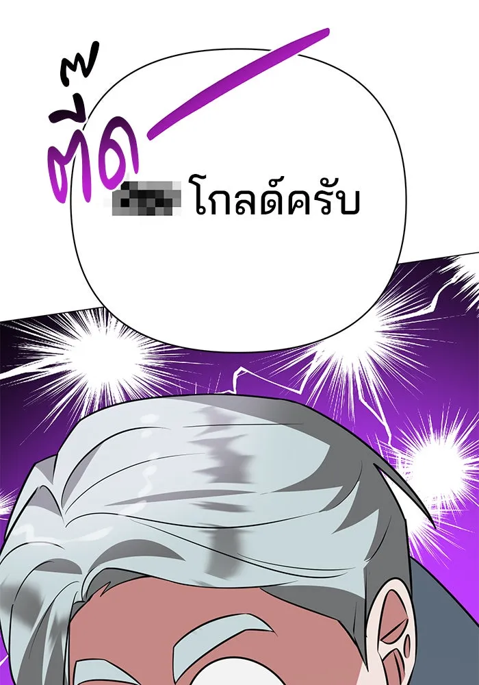 อะคาเดมีนี้เห็นทีจะเจ๊ง ตอนที่ 41 รูปที่ 88