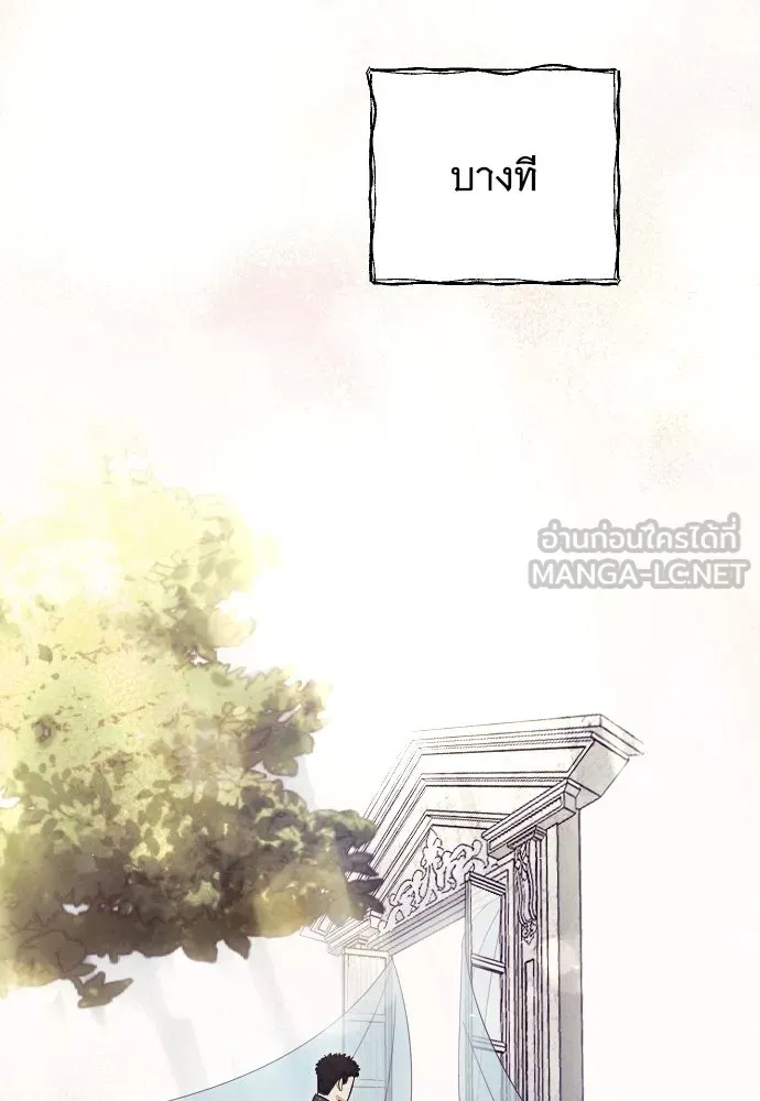 จำเลยหัวใจ ตอนที่ 76 รูปที่ 132