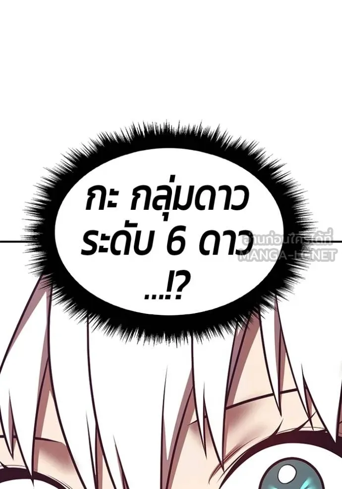 +99 ท่อนไม้ ตอนที่ 177 รูปที่ 321