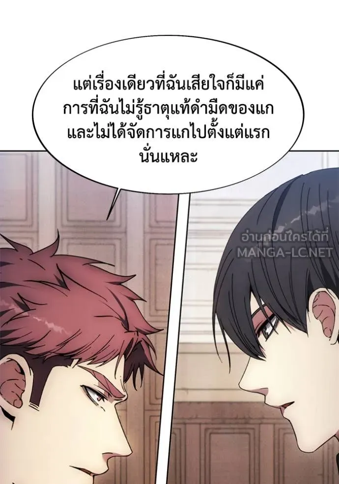 ศึกชิงบัลลังก์เทพเจ้ ตอนที่ 198 รูปที่ 26