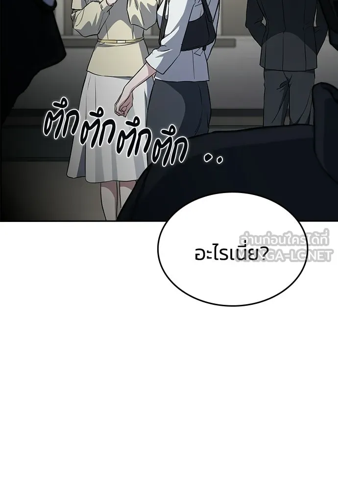 รักแล้วห้ามเลิก ตอนที่ 71 รูปที่ 51