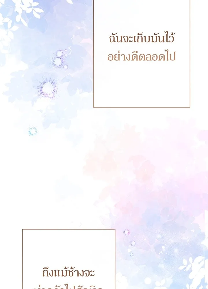 องค์ชายผู้อื้อฉาว ตอนที่ 89 รูปที่ 13