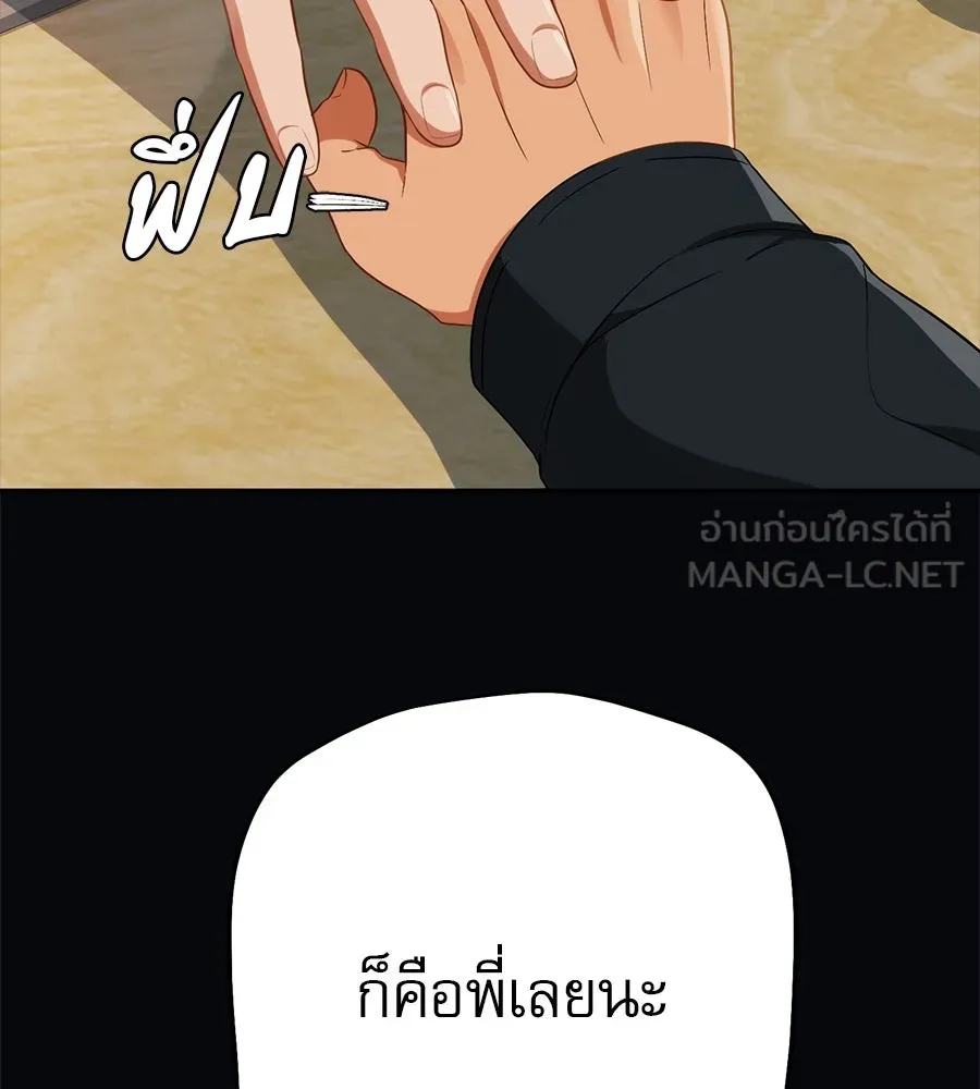 คอลเซ็นเตอร์เปลี่ยนชีวิต ตอนที่ 8 เพื่อนร่วมงานที่ไว้ใจได้ รูปที่ 72