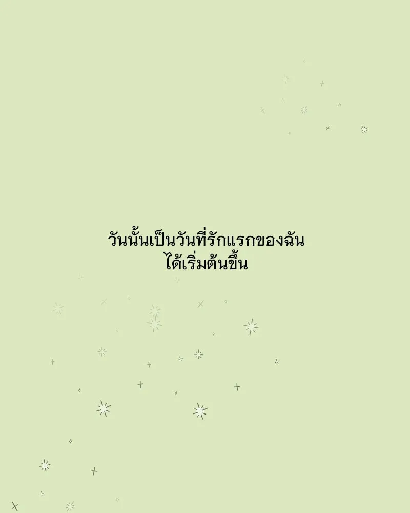 รักนี้ไม่ต้องมีเซนส์ ตอนที่ 2 รูปที่ 152