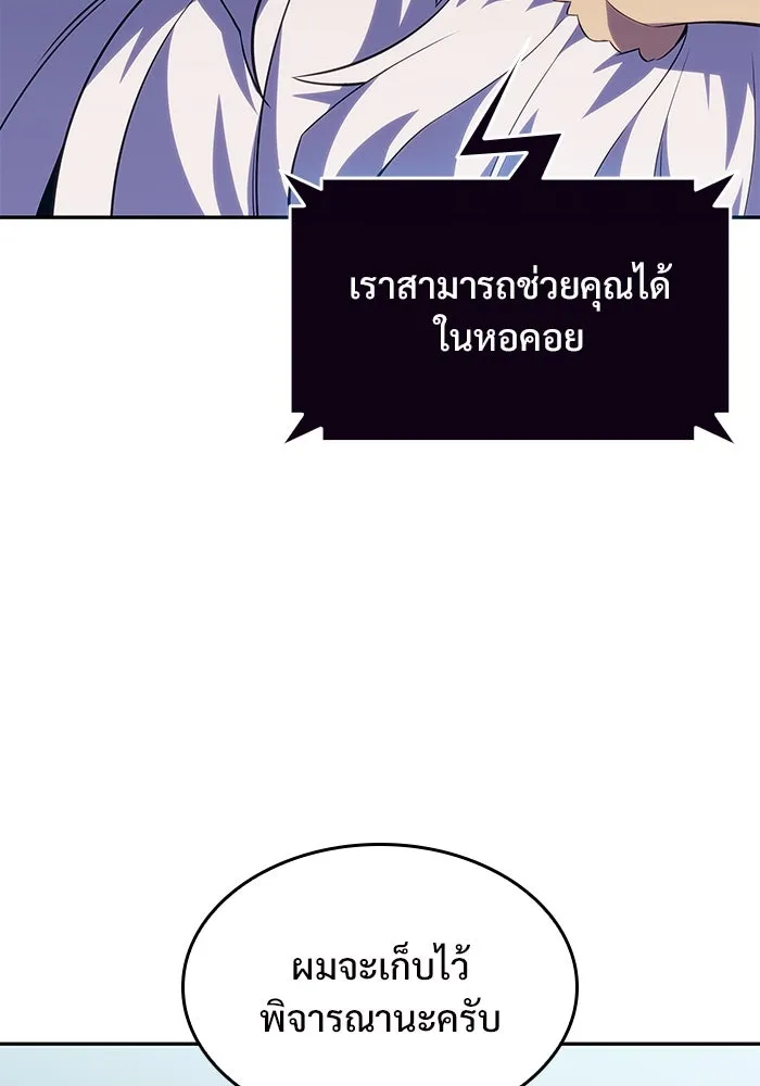 ผู้เล่นหน้าใหม่เลเวลแมกซ์ ตอนที่ 100 เลือกขั้วอำนาจ (2) รูปที่ 76