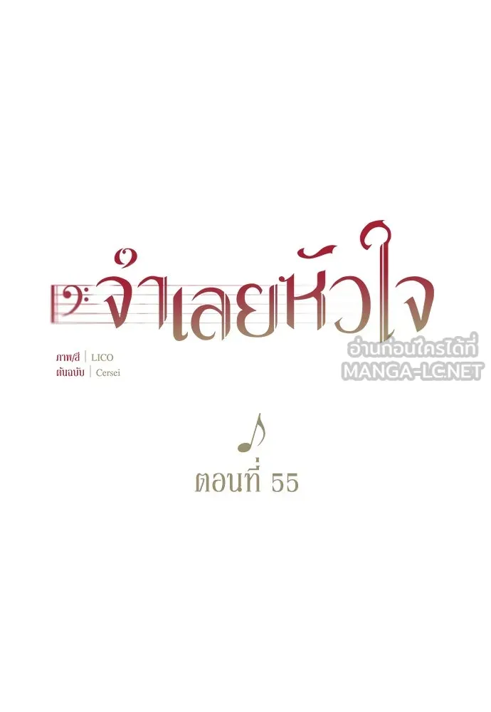 จำเลยหัวใจ ตอนที่ 55 รูปที่ 27