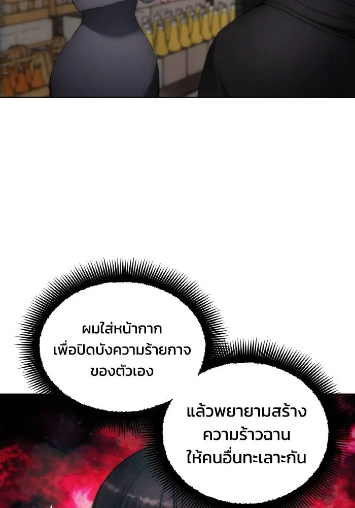 ศึกชิงบัลลังก์เทพเจ้ ตอนที่ 80 รูปที่ 83