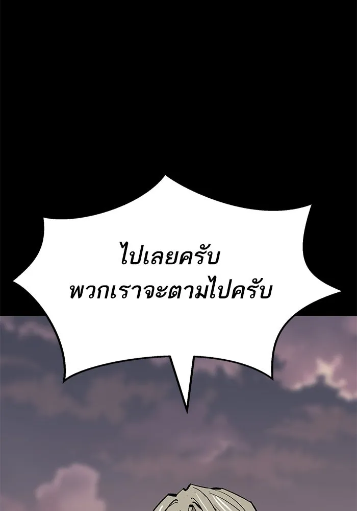 ยอดคนเลเวลทะลุ ตอนที่ 92 ขาวกับดำ รูปที่ 145
