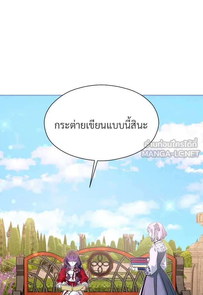 จักรพรรดิคลั่งรักที่เด็กกว่าฉันพันปี ตอนที่ 25 รูปที่ 69