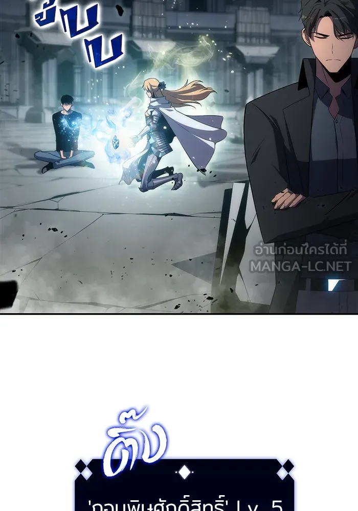 ผู้เล่นหน้าใหม่เลเวลแมกซ์ ตอนที่ 21 เจ้าของพระระเบียงที่เสื่อมโทรม รูปที่ 42