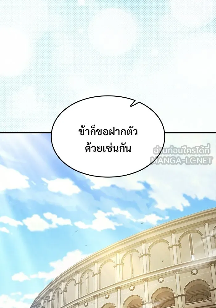 ซอร์ดมาสเตอร์ผู้กลืนดาบ ตอนที่ 21 รูปที่ 144