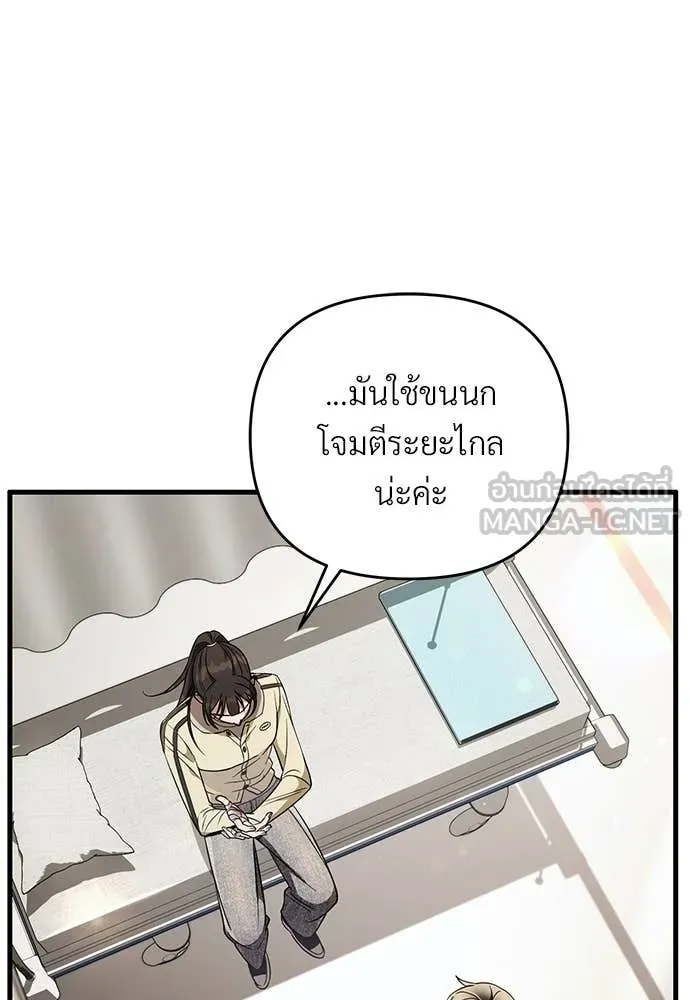 เชื่อเถอะ ฉันเป็นฮัน ตอนที่ 72 รูปที่ 58