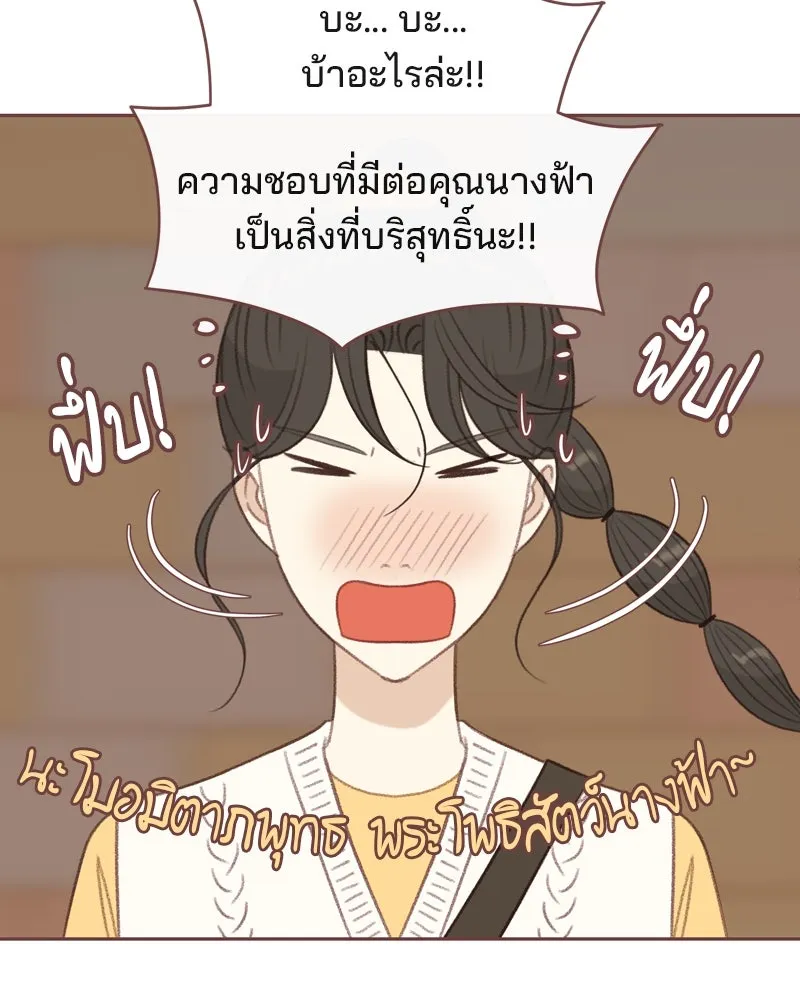 เพียงลมหนาว ตอนที่ 22 รูปที่ 29