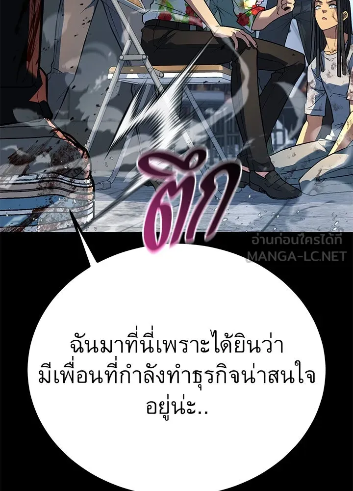 ราชาลานประลอง ตอนที่ 44 รูปที่ 93