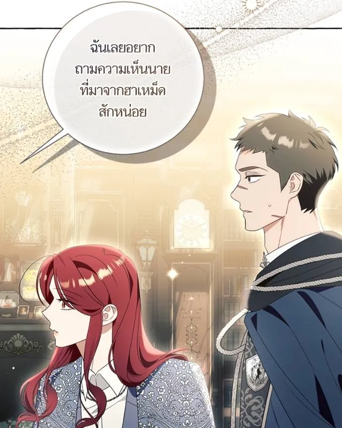 นึกว่าเป็นอิเซไค ตอนที่ 93 รูปที่ 67