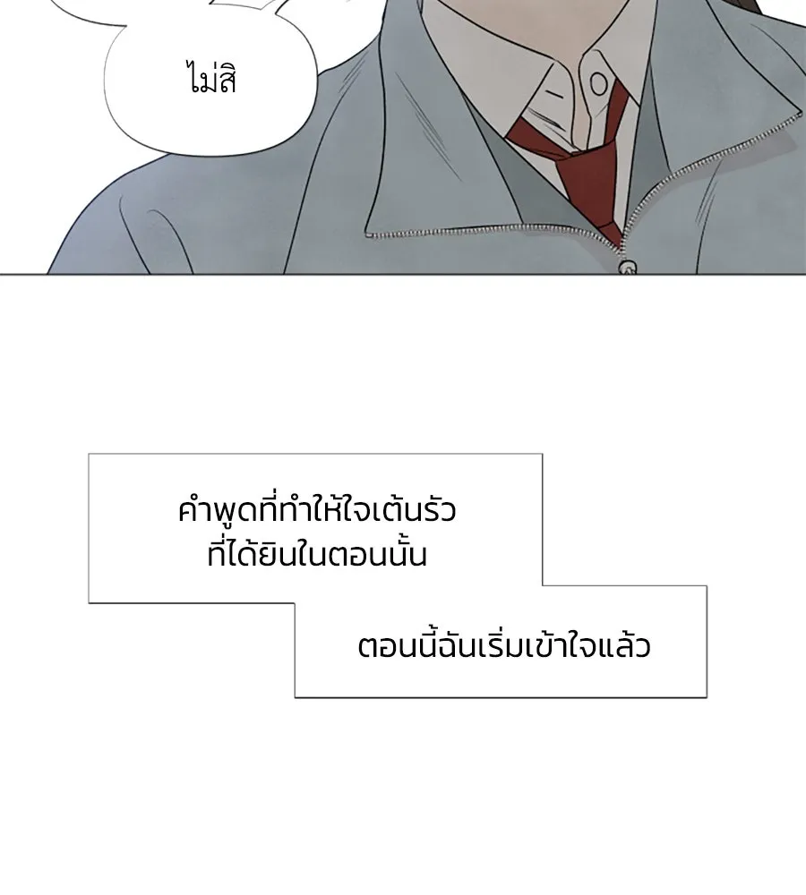 เหตุผลของคนไม่อยากอยู่ ตอนที่ 6 รูปที่ 119