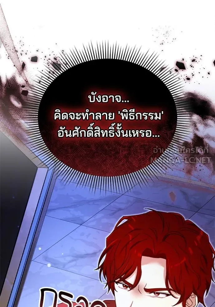 เจ้าสาวอัคนีดำ ตอนที่ 98 รูปที่ 89