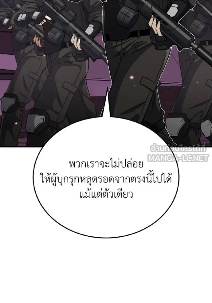 อัจฉริยะนอกคอก ตอนที่ 106 รูปที่ 86