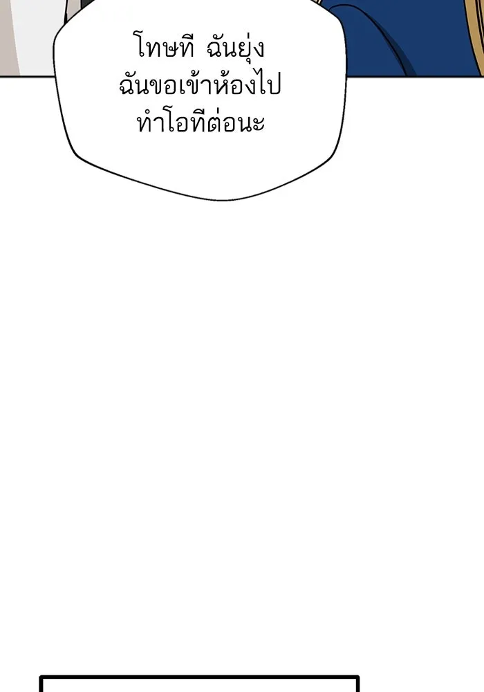 โชคชะตานำพารัก ตอนที่ 34 การจะจูบกันน่ะ รูปที่ 118