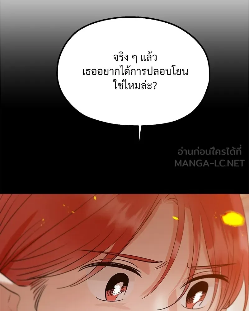 Pyramid Game เกมพีระมิด ตอนที่ 98 รูปที่ 138
