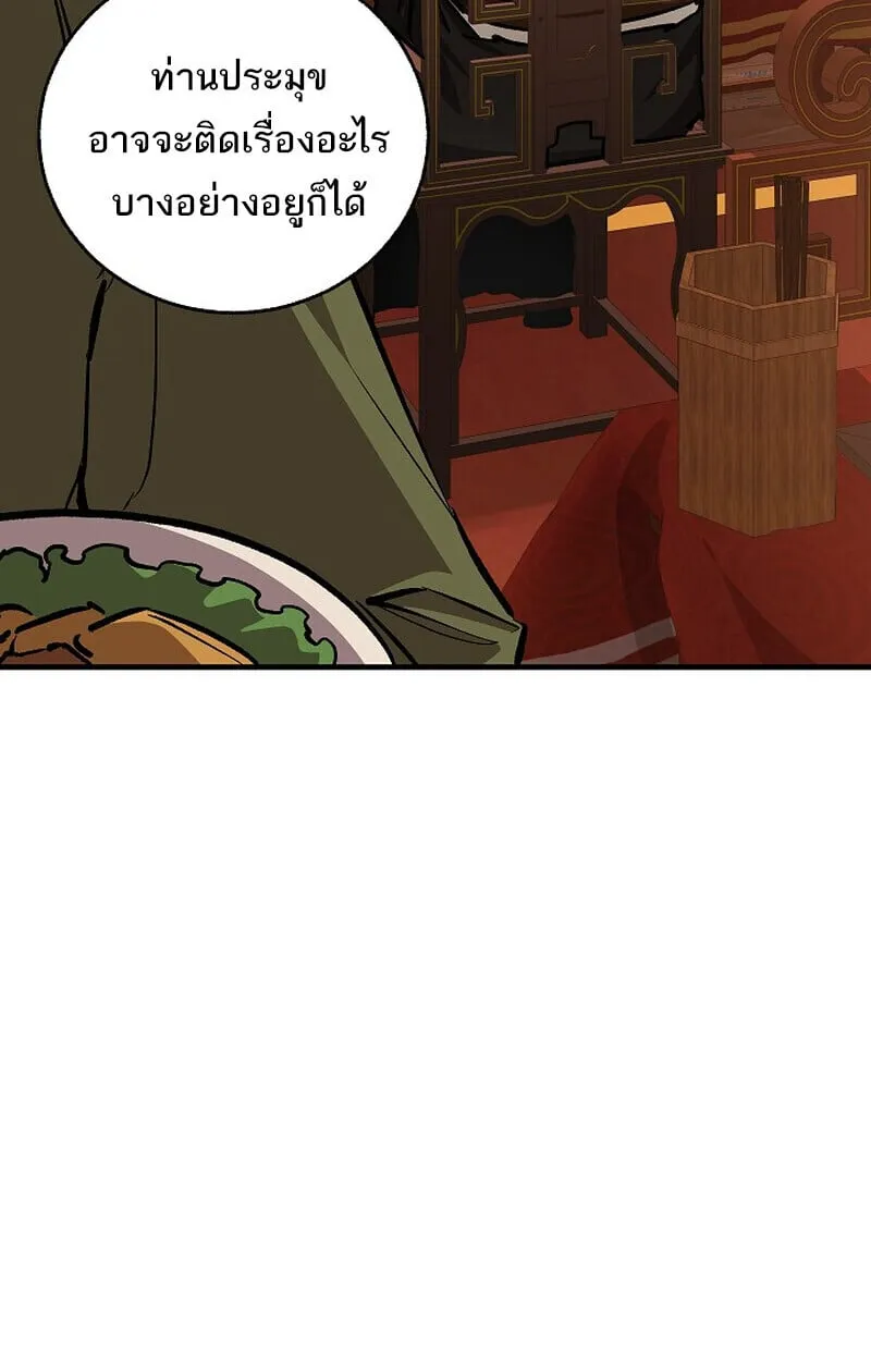 Childhood Friend of the Zenith สหายว_ยเยาว_ของข_าแข_งแกร_งท_ส_ดในใต_หล_า ตอนที่ ตอนที่ 80 รูปที่ 74