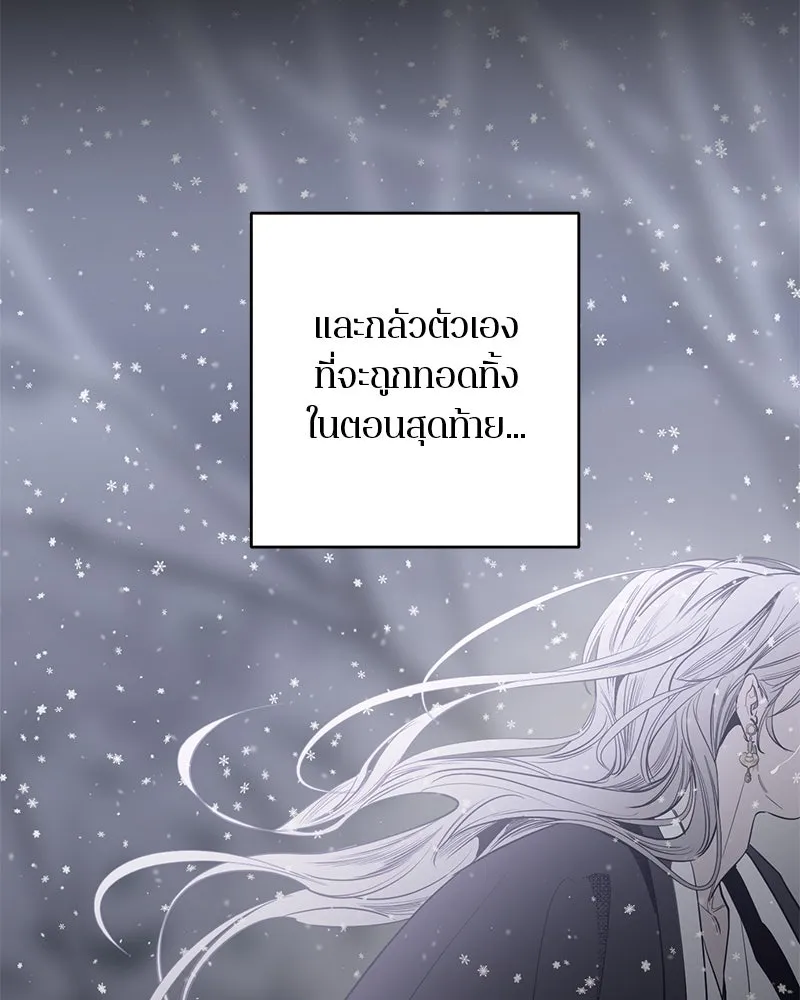 ตำนานเทพธิดาตกสวรรค์ ตอนที่ 129 รูปที่ 37