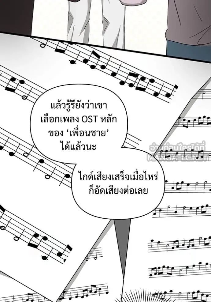 ฉันเนี่ยนะ ตอนที่ 44 รูปที่ 37