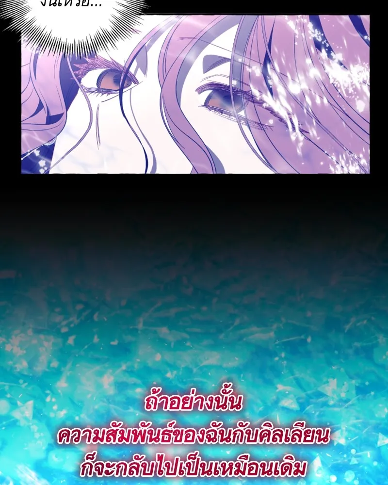นึกว่าเป็นอิเซไคธรรมดา ตอนที่ 44 รูปที่ 76