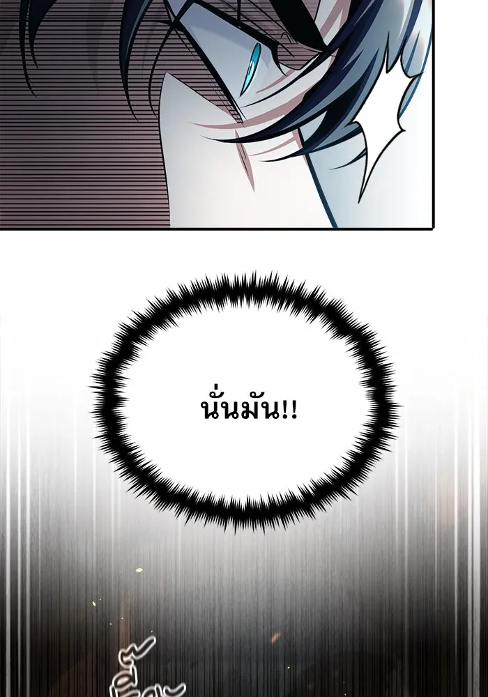 ศาสตราจารย์จำเป็นแห่งอะคาเดมี ตอนที่ 42 รูปที่ 79