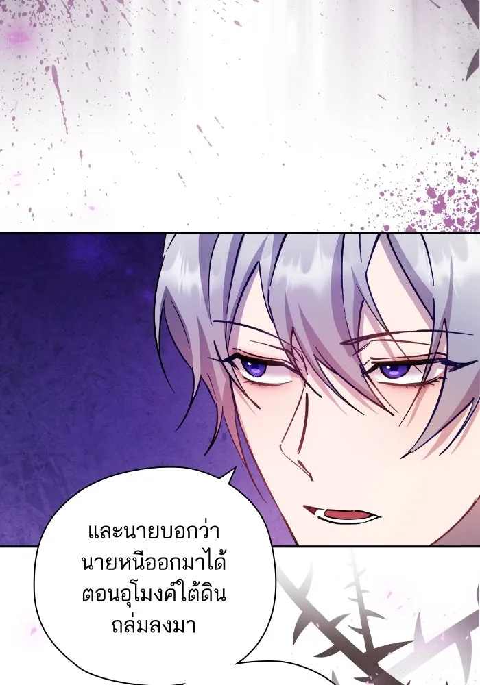 หวานใจสุดโหดโหมดเชื่อง ตอนที่ 92 รูปที่ 20