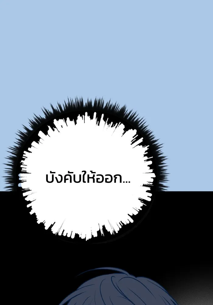 รักนี้ไม่มีรีไซเคิล ตอนที่ 41 รูปที่ 109