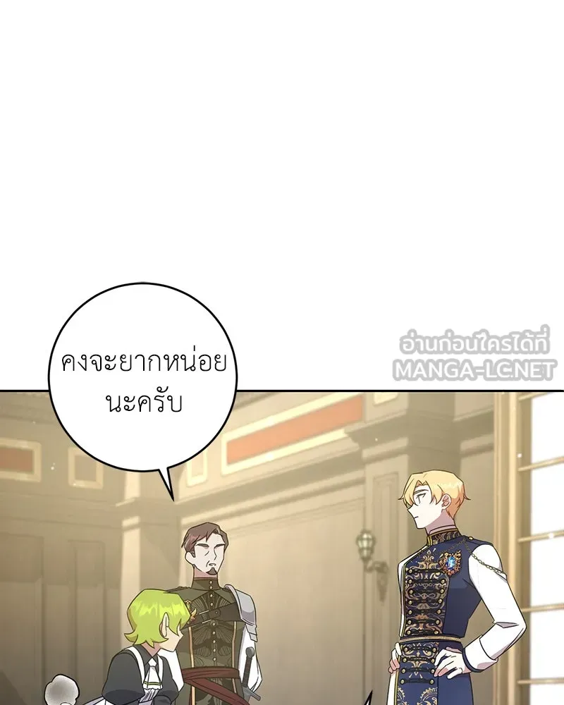 ภารกิจไล่ตามลุค บีเชล ตอนที่ 9 รูปที่ 15