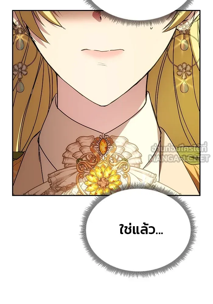 เกมรักจับสามี ตอนที่ 10 รูปที่ 54