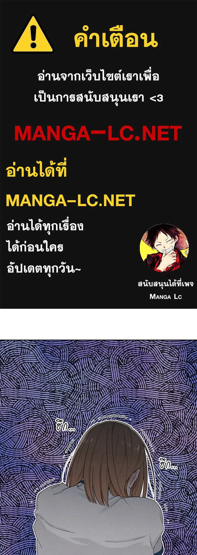 เป็นวัยรุ่นมันเหนื่อย ตอนที่ 54 รูปที่ 1