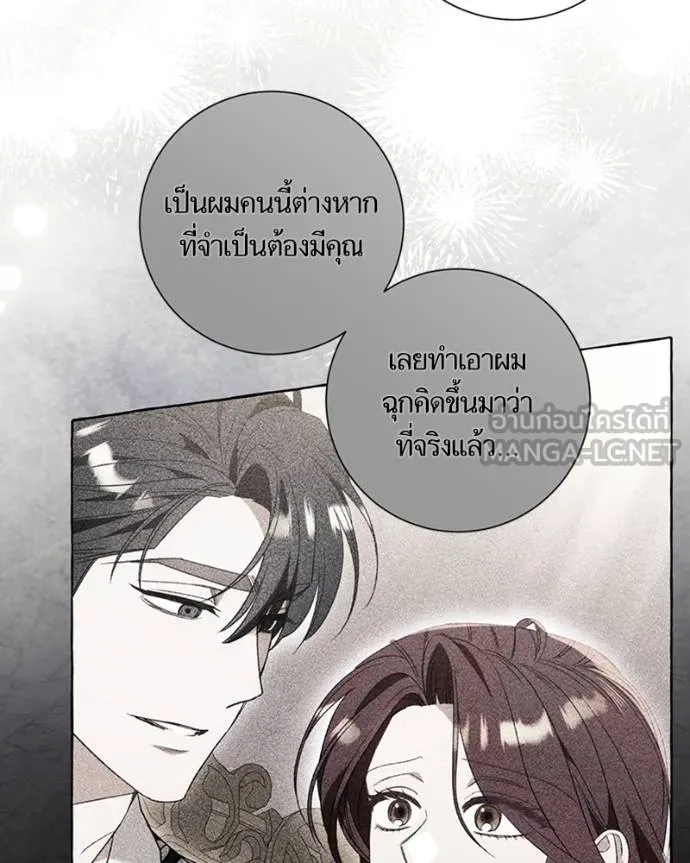 นึกว่าเป็นอิเซไคธรรม ตอนที่ 92 รูปที่ 96