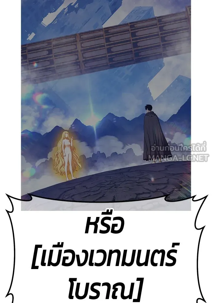 +99 ท่อนไม้พร้อมบวก ตอนที่ 52 งานเลี้ยง รูปที่ 345