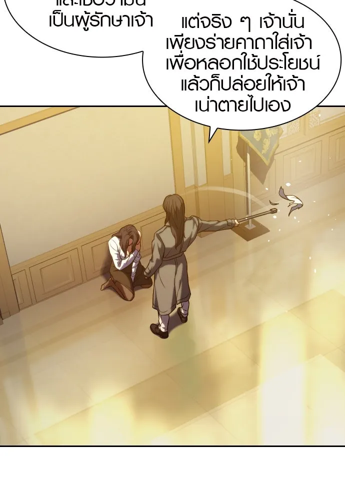 นักรบแช่แข็ง ตอนที่ 4 รูปที่ 130