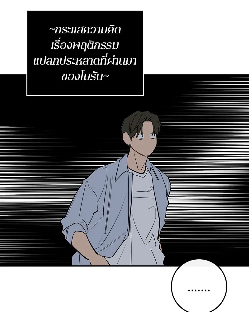 ตำนานเทพธิดาตกสวรรค์ ตอนที่ 81 รูปที่ 31