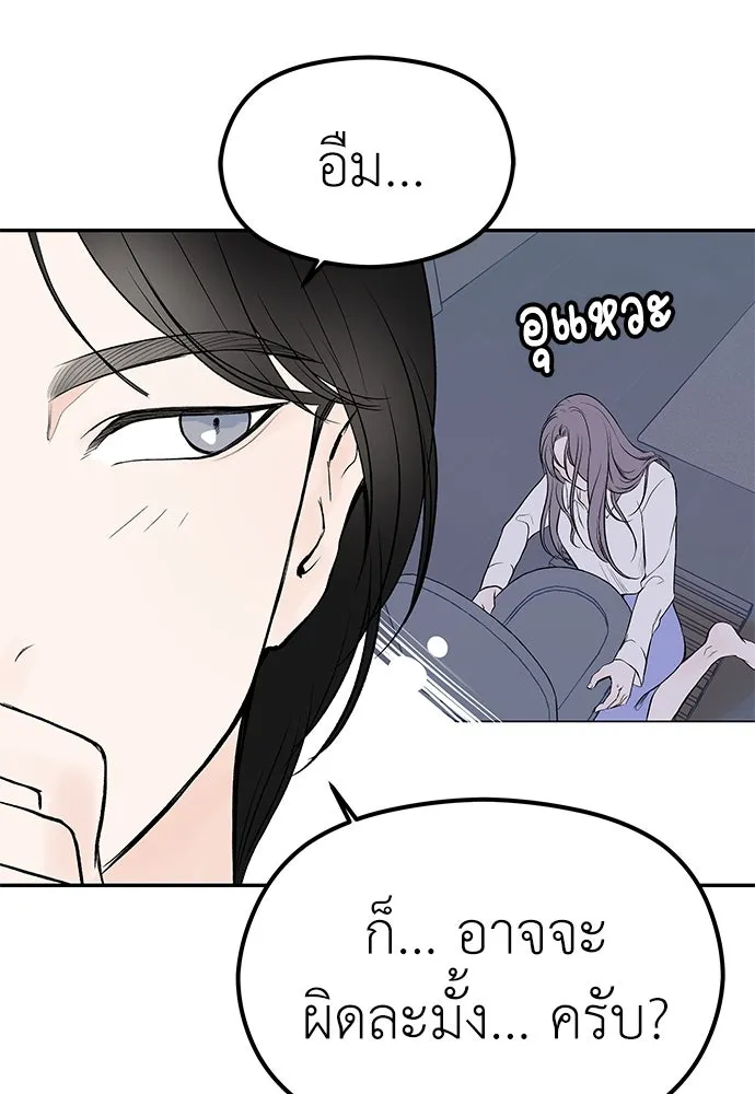 ถ่านไฟเราไม่เก่าเลย ตอนที่ 9 รูปที่ 16