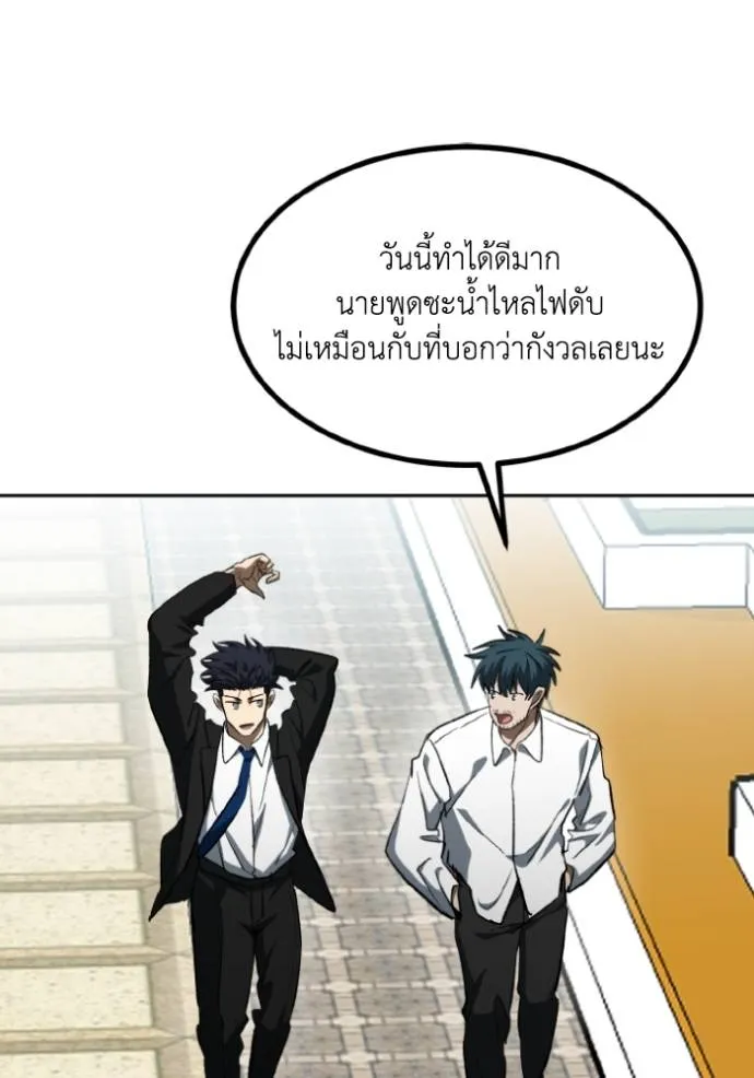 ราชาแห่งอ็อกทากอน ตอนที่ 136 รูปที่ 125