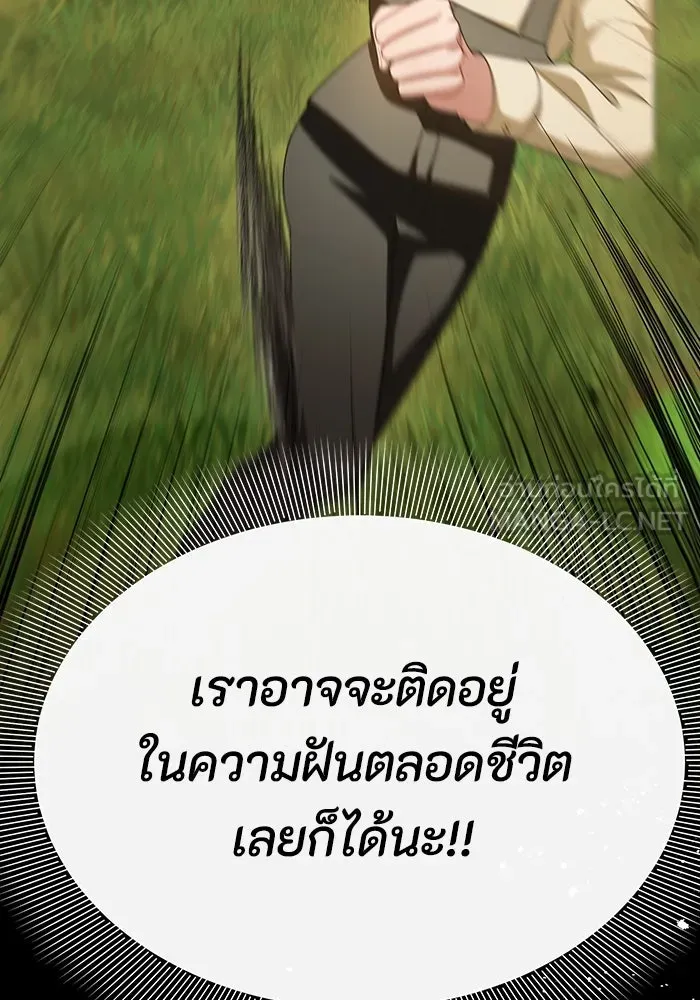 อยู่ดี ๆ ก็มีนางเอกนิยายเป็นเพื่อนบ้าน ตอนที่ 62 รูปที่ 90