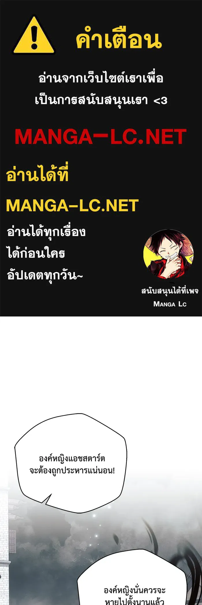 แอชสตาร์ต ตอนที่ 79 รูปที่ 1